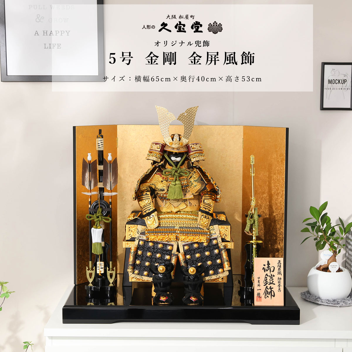 楽天市場】五月人形 おしゃれ コンパクト 鎧飾り 鎧 5号 金剛 金屏風