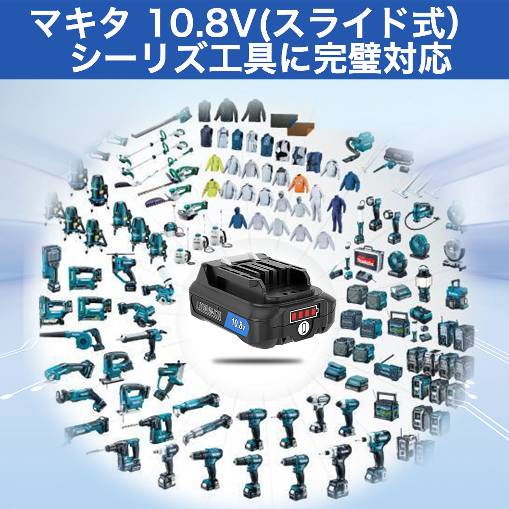 楽天市場】BL1015B 2個 DC10SA 10.8v 3.0Ah 3000mAh マキタ 互換