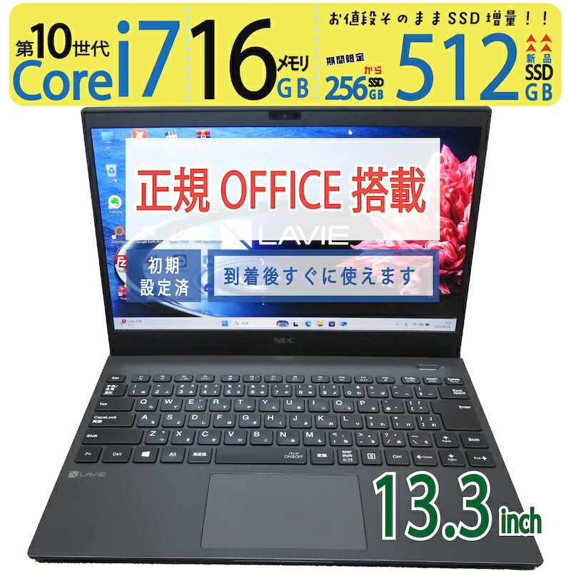 楽天市場】Core i7（メーカーNEC・画面サイズ（PC等）13 ～ 14インチ