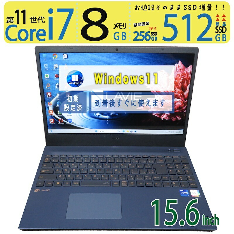 楽天市場】nec lavie（CPU製品名Intel Core i7）（ノートPC｜パソコン