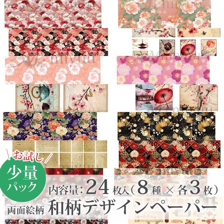 楽天市場】デザイン ペーパーの通販