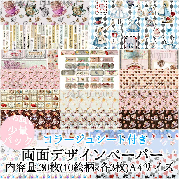 楽天市場】a4 デザインペーパーの通販