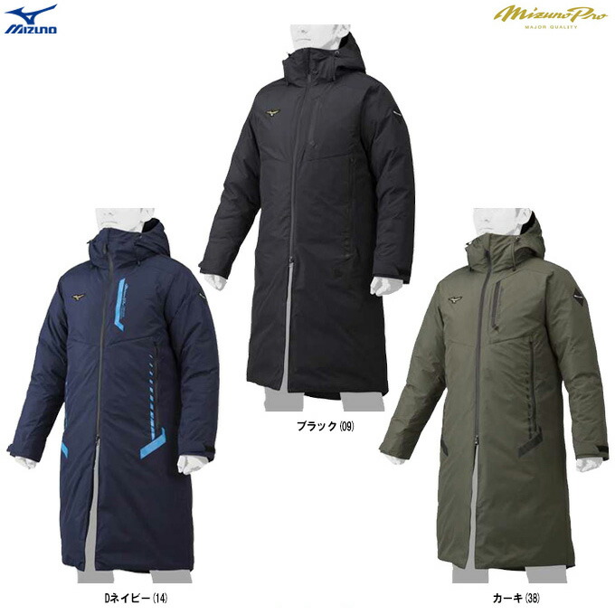 楽天市場】ミズノプロ（ベンチコート｜スポーツウェア・アクセサリー