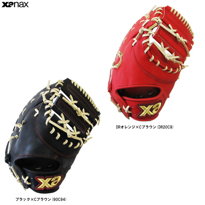 野球グローブ ザナックス 硬式 一塁手 ファーストミット」の人気商品