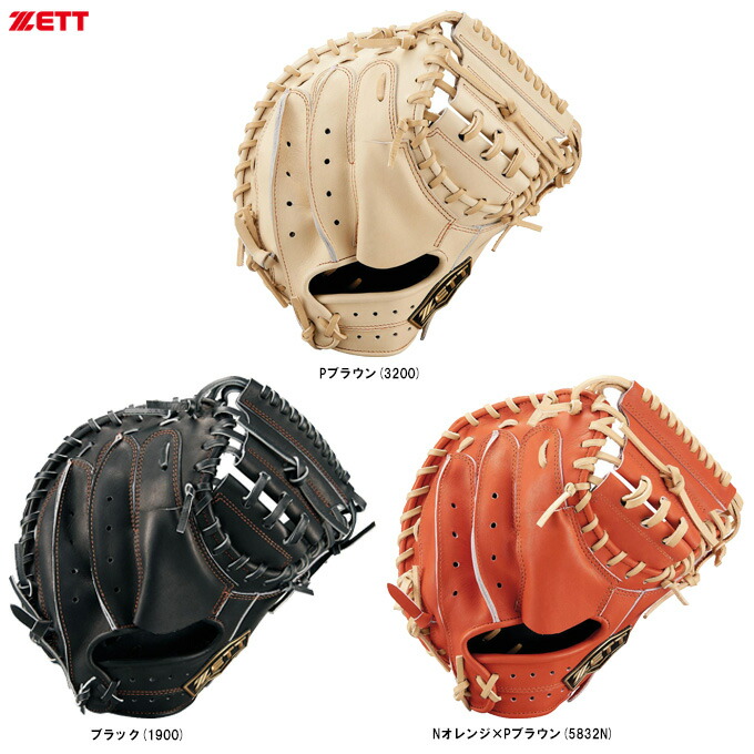 楽天市場】zett キャッチャーミット ネオステイタスの通販