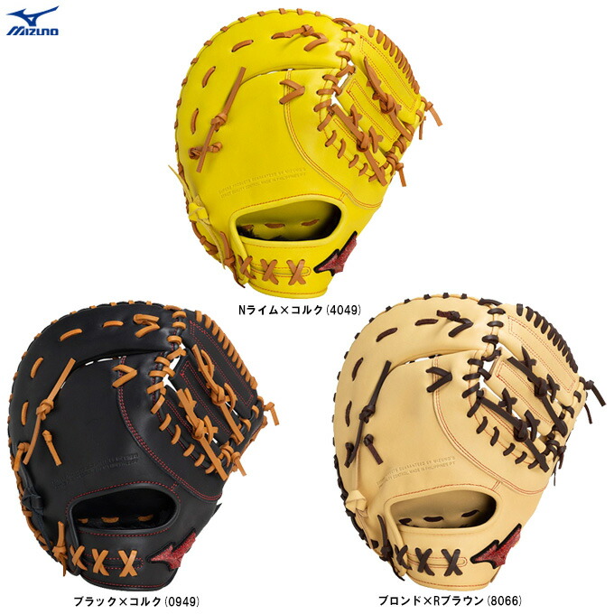 野球グローブ ミズノ 軟式 ファーストミット 一般」の人気商品一覧