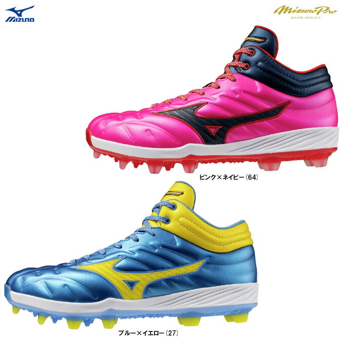 ミズノプロ MIZUNO PRO スパイク」の人気商品一覧 | 安い商品を通販