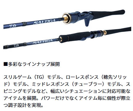 牛若丸 ソルティガ LJ 62XXHS TG 牛若丸 ソルティガ LJ 62XXHS TG