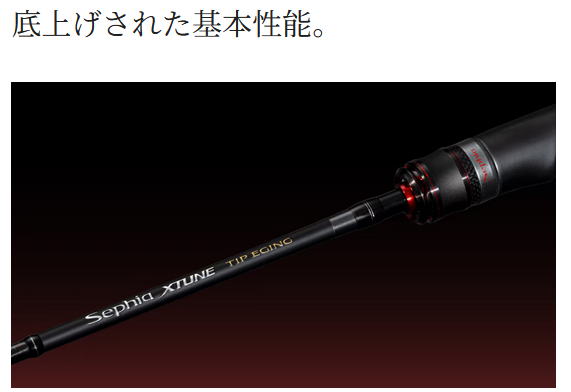 楽天市場】【シマノ】21 セフィア エクスチューン ティップエギング