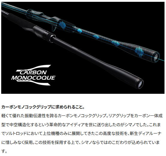 楽天市場】【大型商品（180サイズ）】 【シマノ】23 ディアルーナ S90M