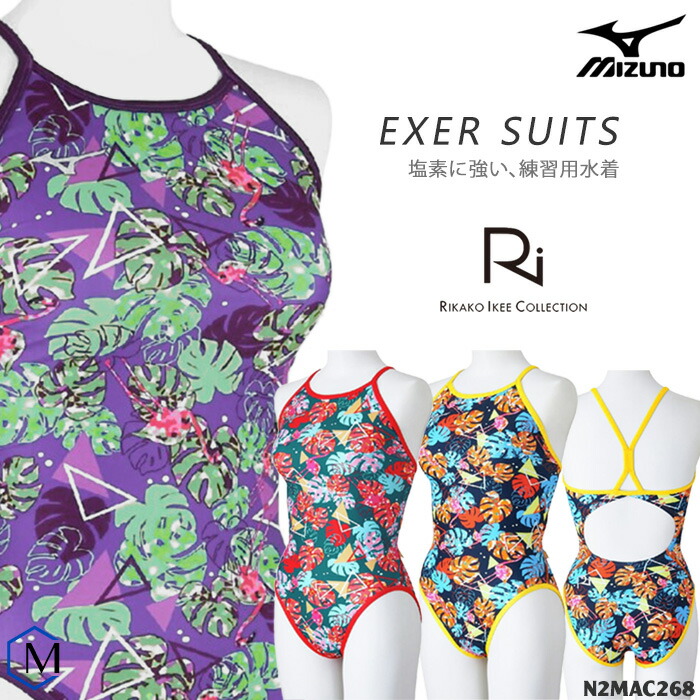 楽天市場】2025年/春夏新作 レディース 競泳練習用水着 mizuno ミズノ