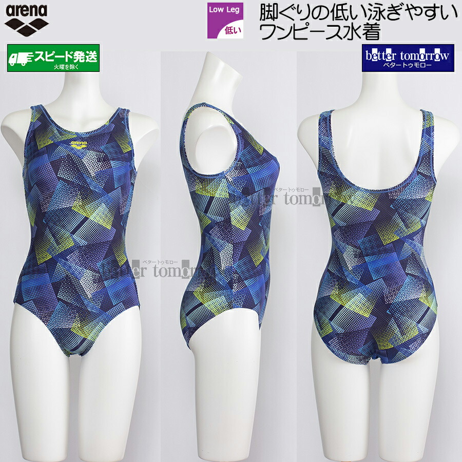 楽天市場】アリーナarena xoサイズの通販