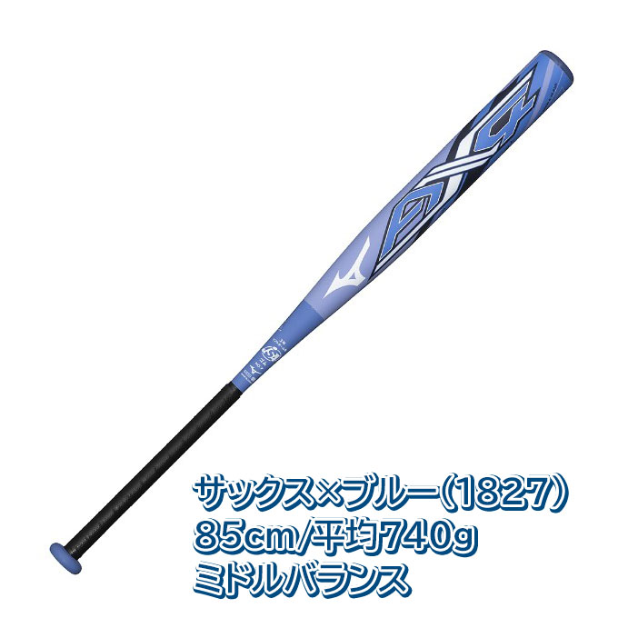 楽天市場】MIZUNO（ミズノ）限定 ソフトボール用FRP製バット 3号ゴム