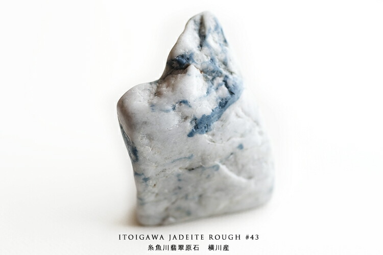 楽天市場】糸魚川産天然翡翠(ヒスイ)原石 新潟県（横川）(124g) 国産