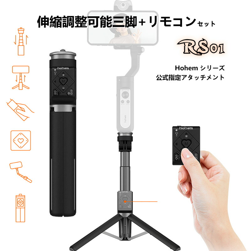 楽天市場】hohem isteady x2の通販