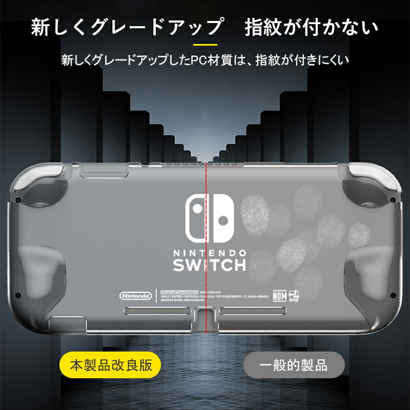 楽天市場】【いいものをより安く！】 Nintendo Switch lite カバー