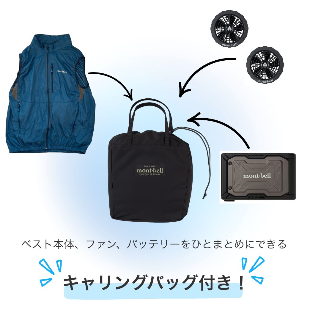 楽天市場】モンベル ファンブロー ベスト 空調服 エアーベスト mont