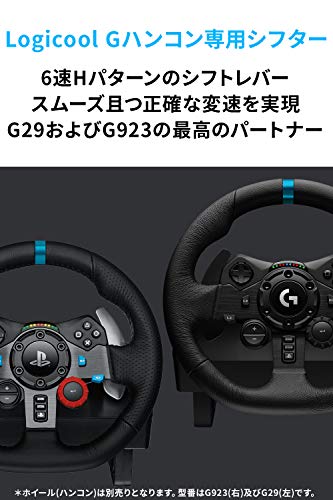 楽天市場】Logicool G ロジクール G G29 G923 ハンコン シフター LPST