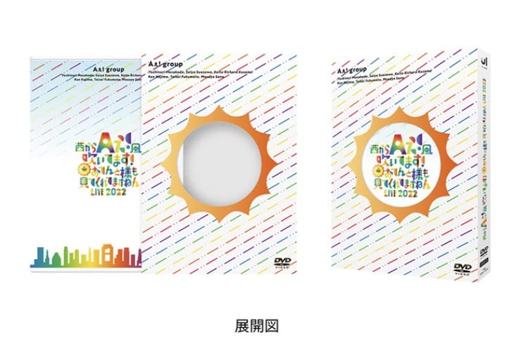 楽天市場】【新品未開封】Aぇ! group DVD「西からAぇ!風吹いてます