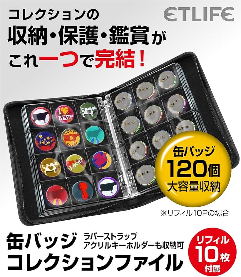 楽天市場】缶バッジ 収納 57mm フルカバー 120枚収納 PUレザー