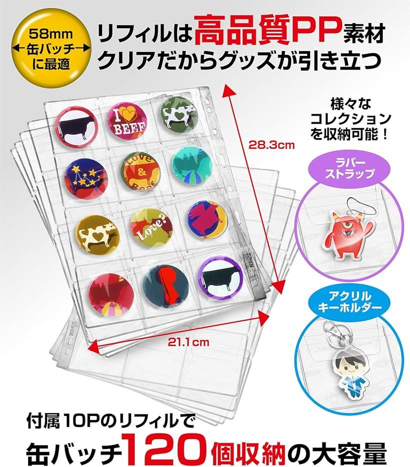 楽天市場】缶バッジ 収納 57mm フルカバー 120枚収納 PUレザー