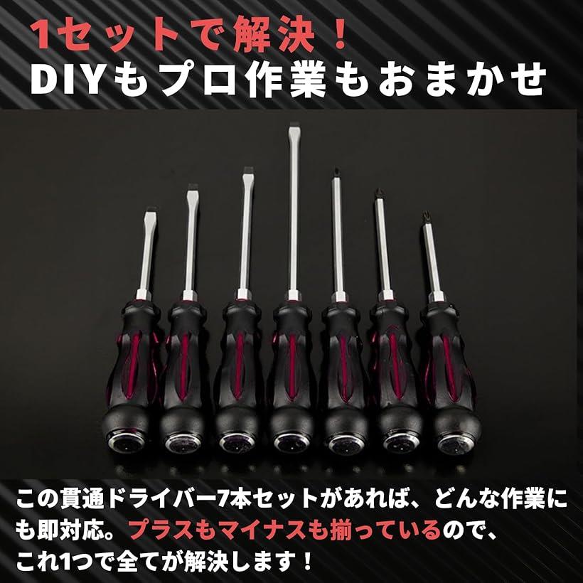 楽天市場】【楽天ランキング1位入賞】貫通ドライバー セット プラス
