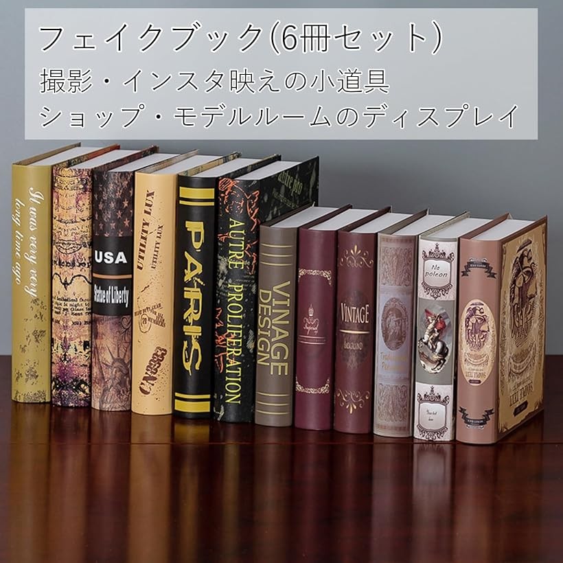 楽天市場】インテリアブック フェイクブック レトロ アンティーク 洋書