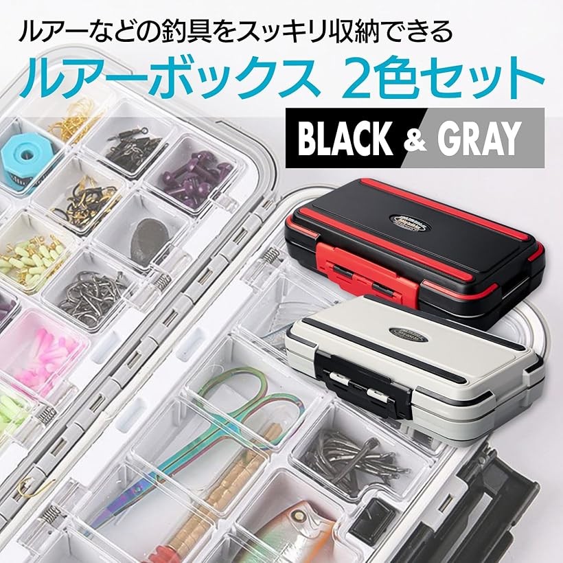 楽天市場】ルアーケース 2個セット 両面 防水 タックルボックス 釣り具