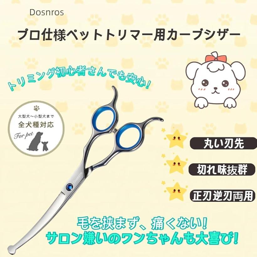 楽天市場】【楽天ランキング1位入賞】トリミング はさみ ミニ 丸い刃先