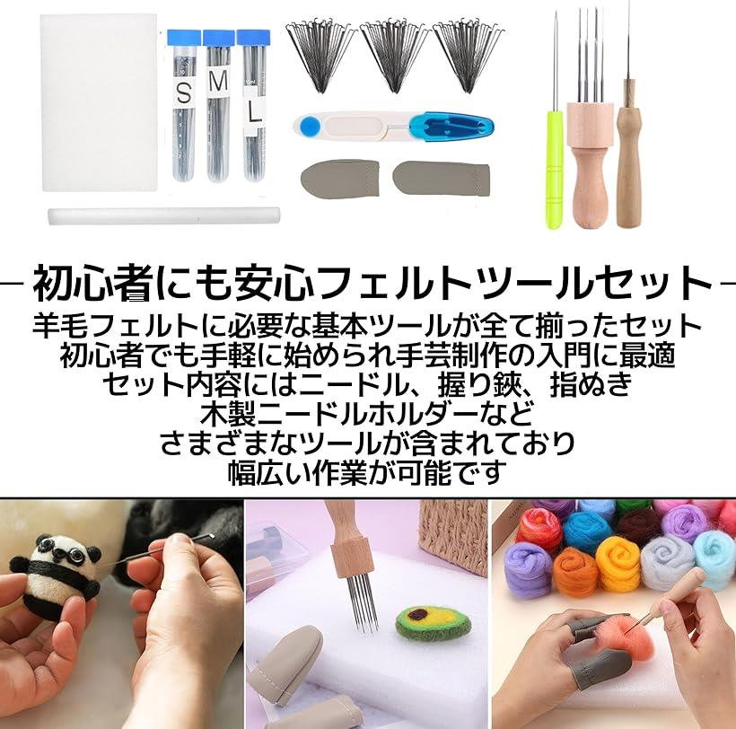 楽天市場】フェルトニードル フェルティングニードル 羊毛フェルト 1本