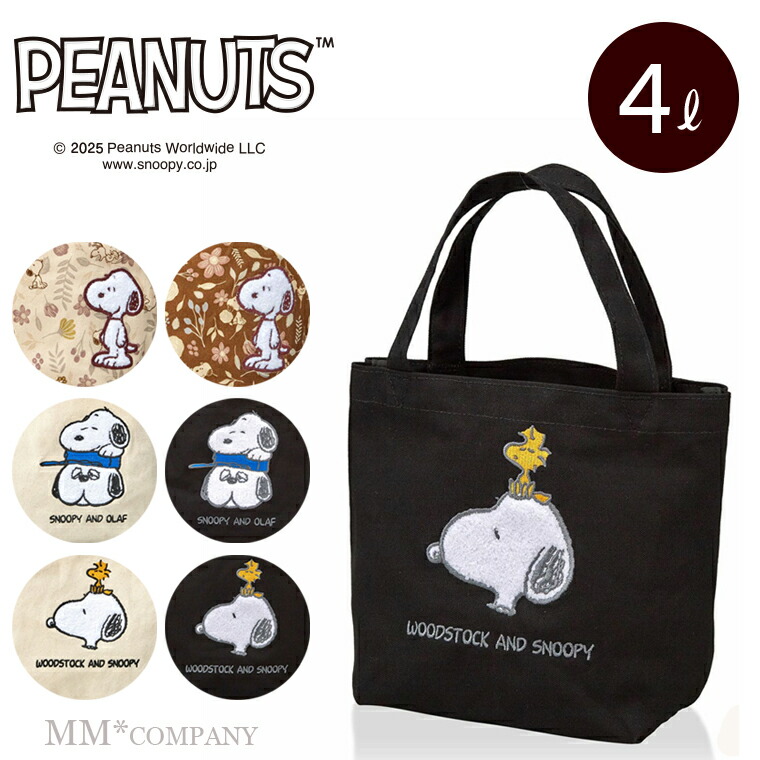 楽天市場】ミニトートバッグ スヌーピー 6077 : キャリーバッグ通販の