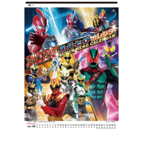 楽天市場】2026 Calendar スーパーヒーロー 壁掛けカレンダー2026年