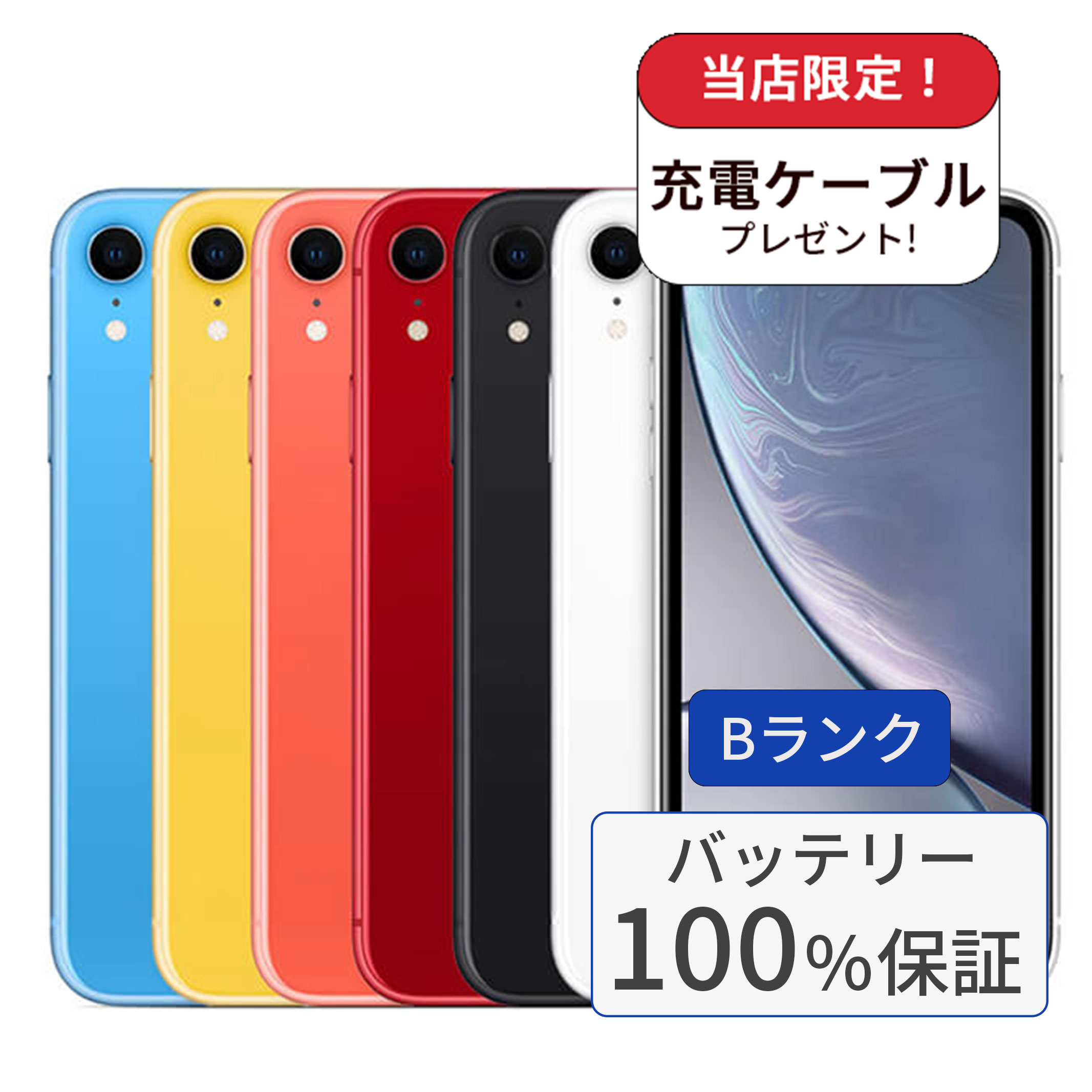 楽天市場】iphonexr 64gb レッドの通販