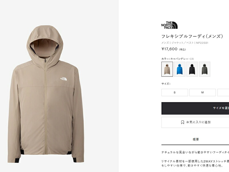 楽天市場】THE NORTH FACE ザ・ノースフェイス Flexible Hoodie