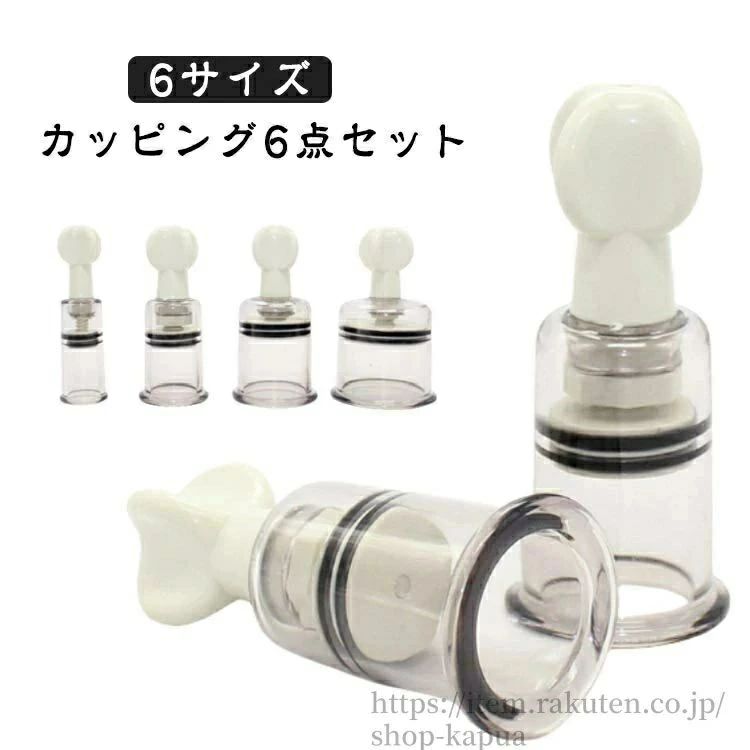 楽天市場】吸い玉 ガラスの通販