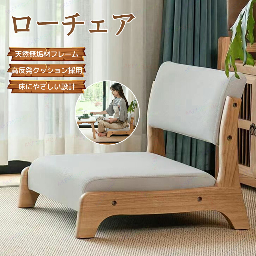 あぐら 椅子」の人気商品一覧 | 安い商品を通販サイトから探す - 価格.com