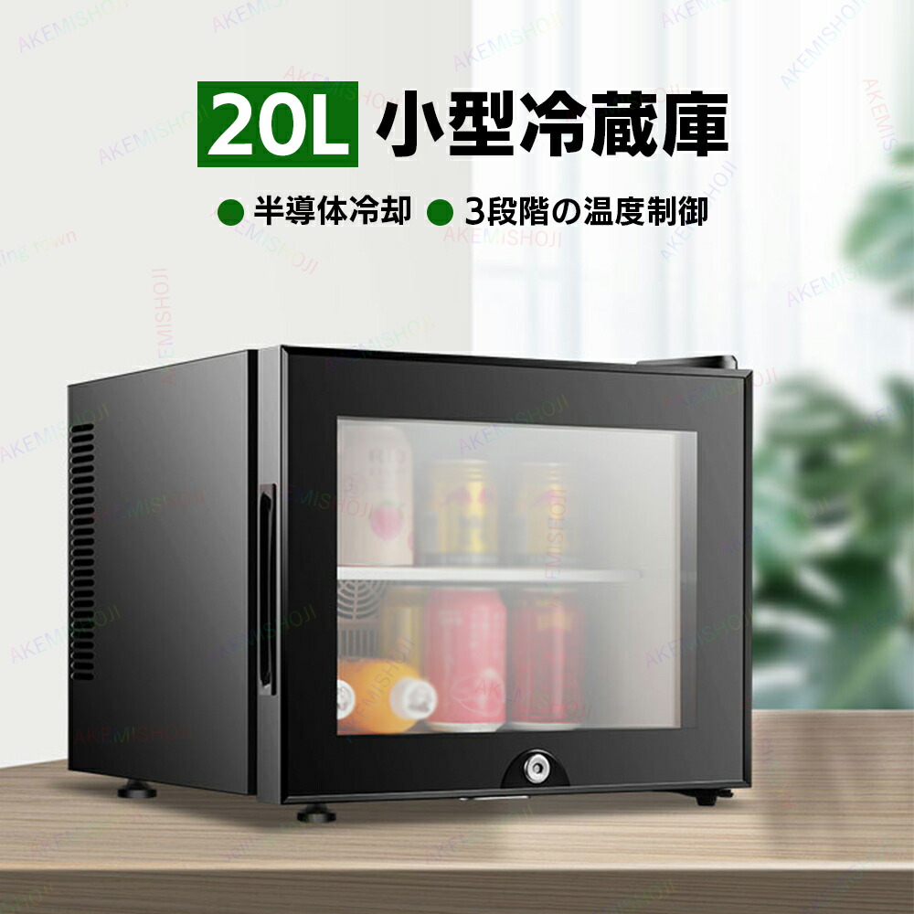 小型冷蔵庫 1ドア」の人気商品一覧 | 安い商品を通販サイトから探す