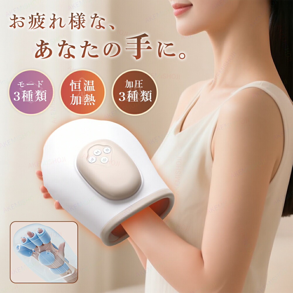 楽天市場】＼p7倍18日迄／ハンドケア 手 マッサージ器 ハンド