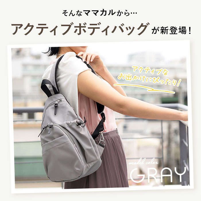 楽天市場】senbado センバドー ママカル ボディバッグ 楽天 カジュアル