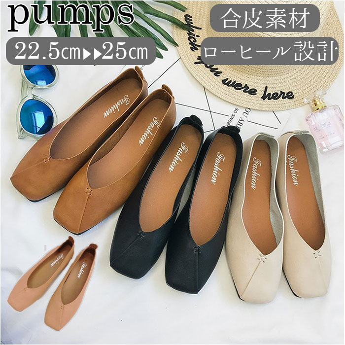 楽天市場】パンプス フラット スクエアトゥ 楽天 バレエシューズ