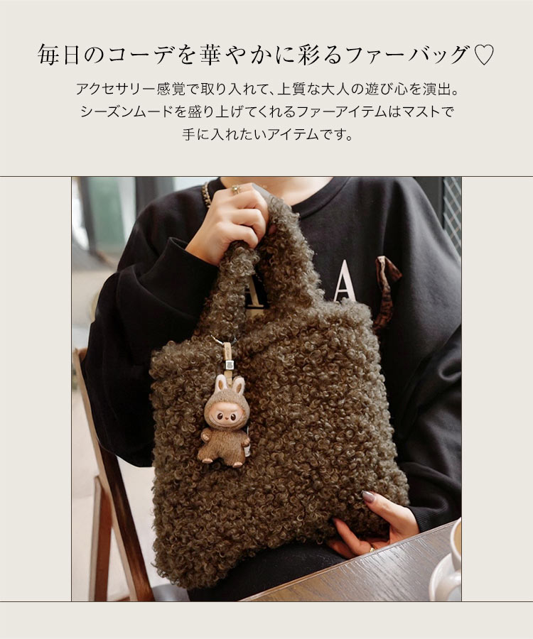 楽天市場】[ Yuumi さん コラボ ] バッグ カバン 鞄 ファーバッグ