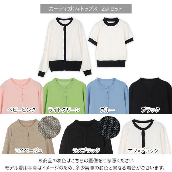 楽天市場】半袖ニット × ニットカーディガン アンサンブル レディース