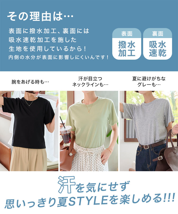 楽天市場】汗染み防止 Tシャツ インナー 汗染みしないTシャツ トップス