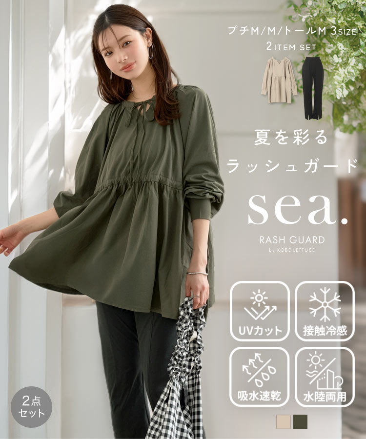 楽天市場】ラッシュガード UVカット UV対策 日焼け対策 日焼け 2点