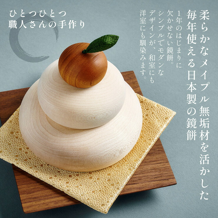 楽天市場】【7%OFFクーポン配布中】鏡餅 鏡もち 木製 日本製 当店