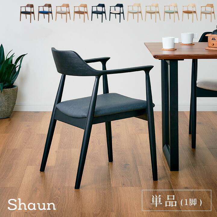 楽天市場】【完成品】ダイニングチェア ダイニングチェアー 肘付き