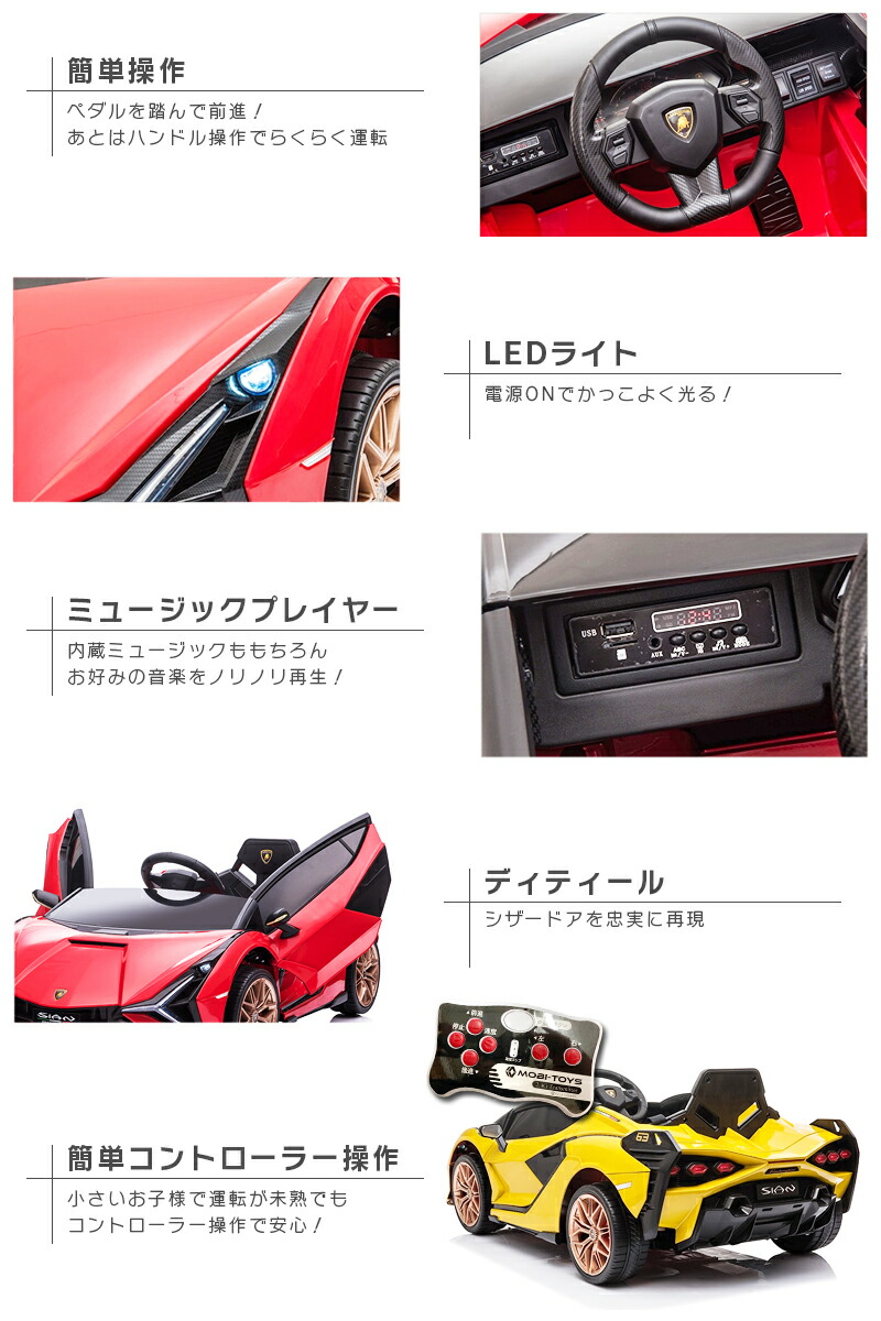 楽天市場】☆限定特価☆ 乗用ラジコン ランボルギーニ（Lamborghini