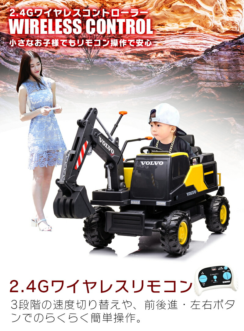 楽天市場】乗用ラジコン ショベルカー ボルボ VOLVO EXCAVATOR