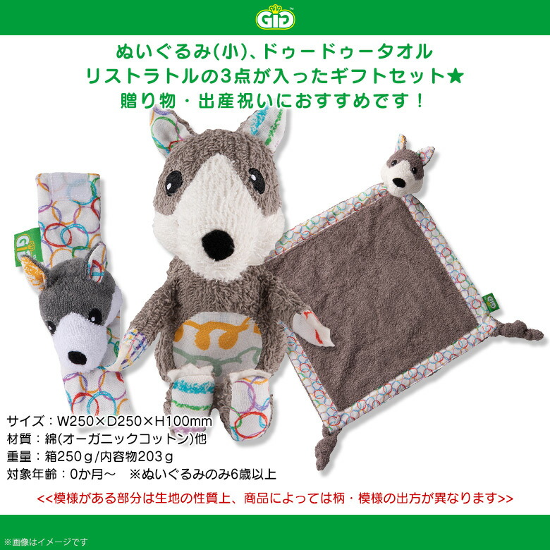 楽天市場】送料無料 ぬいぐるみ オーガニックコットン ドゥードゥー