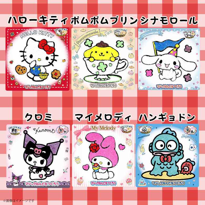 楽天市場】【即納】【送料無料】サンリオ キャラクター マジックねんど